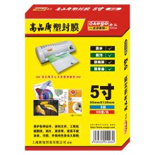 文仪易购 5寸 14丝 100张/盒  塑封膜 透明 （单位：盒）