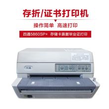 四通 5860SP+ 24针94列 针式打印机 发票票据出库单存折证卡打印机 灰色 (单位:台)