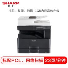 夏普 BP-M2322R A3 数码复印机 (含双面输稿器+单纸盒) 黑色 (单位:台)