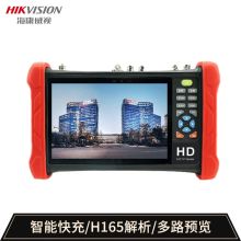 海康威视 MDH003/ACTS/TDR （POE供电 7英寸）网络监控测试仪工程宝 黑色 (单位：个）