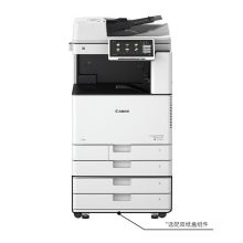 佳能 iR-ADV DX C3725 A3 彩色激光数码复合机(自动双面输稿器+扫描器+双纸盒+原装机柜）（单位：台）