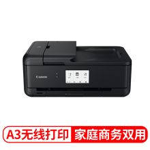 佳能 TS9580 彩色喷墨照片一体机 打印、复印、扫描 黑色(单位：台）