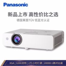 松下（Panasonic）PT-WX3201 投影仪办公 投影机（单位：台）