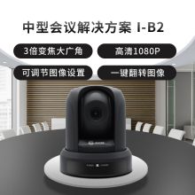 音络 I-B2 中型视频会议室解决方案 适用20-40㎡ 音络INNOTRIK会议摄像头/摄像机/全向麦克风（单位：台）