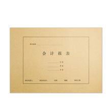 金蝶 R11B-H A4横版会计报表凭证封面带包角纸牛皮纸 212*299mm 50套/包 黄 单位：包