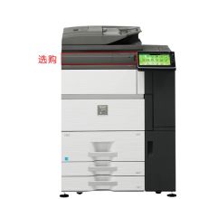 夏普 MX-7040N A3彩色数码复印机（主机/输稿器/三层纸盒)单位：台