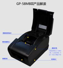 佳博    GP58MBIII  收银打印机  热敏小票据  黑色  (单位:个)