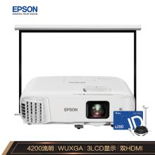 爱普生（EPSON）CB-2247U 投影仪 投影机 商用 办公 会议 (WUXGA超高清 4200流明 无线投影 含安装 赠送120英寸16:10电动幕布)(单位：套)