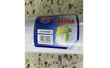 国产 外部接头液体垫片用 0.1mm*45cm  转印膜  （单位：卷)