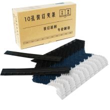国产  20mm 装订夹条 塑料  (单位:根)