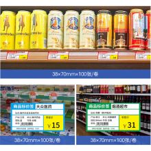 谊和（YH） YP-20 不干胶标签机（计价单位：台)