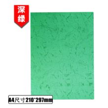 国产 A4 210g 装订封皮 深绿色 100张/包 （单位：包）