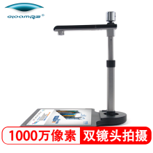 良田/ELOAM S1020A3 文档高拍仪 1000万像素A3幅面 1000万像素
