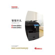 东芝 e-STUDIO2510AC A3彩色复印机（双面器/双面输稿器/第二纸盒/工作台）（单位：台）