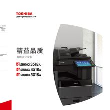 东芝 e-STUDIO5018A A3黑白复印机（双面器/双面输稿器/第二纸盒/工作台）（单位：台）