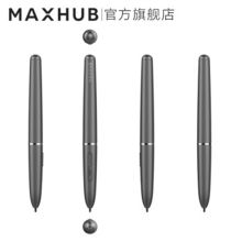 MAXHUB SP08 会议平板电磁笔 增强版 旗舰版可选配 黑色 （单位：支）