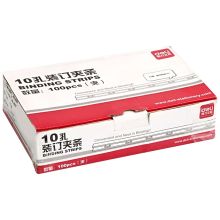 得力 3828 12.5mm/10孔装订夹条 黑色（单位：盒）
