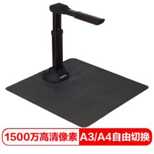方正 Q1500 高拍仪黑色（单位：台）