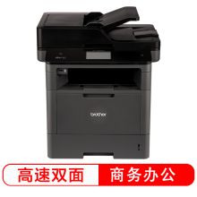 兄弟 BROTHER 8535DN（250页/黑白激光）多功能一体机