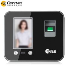 科密 DF-702 人脸指纹密码混合识别考勤机 黑色