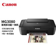 佳能 CANON MG3080（100页/彩色喷墨）多功能一体机