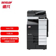 德凡 DEVELOP INEO+758 A3黑白多功能复合机(双面扫描输稿器+4纸盒共3500页+150页手送托盘)3年质保+上门服务