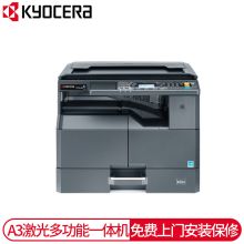 京瓷 KYOCERA TASKALFA-2011（网络打印卡/400页）复印机