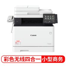 佳能 CANON MF735CX（自动双面打印/250页/彩色激光）多功能一体机