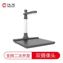 汉王 HANVON E1100 AIR高拍仪扫描仪1000万像素A4幅面双摄像头