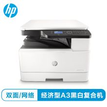 惠普 HP M436DN（双面器/网络打印卡/600页/三年质保）复印机
