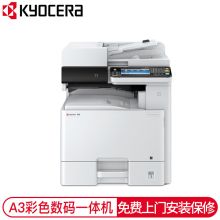 京瓷 KYOCERA ECOSYS-M8224CIDN（双面器/双面输稿器/网络打印卡/600页）复印机