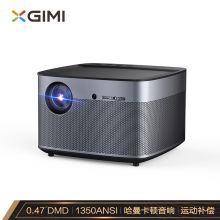 极米 XGIMI H2（LED//1350流明/1920×1080DPI）投影机