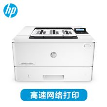 惠普 HP LASERJET PRO M403N（有线网络打印/黑白）激光打印机