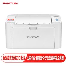 奔图 PANTUM P2200W 无线网络打印/黑白激光 激光打印机