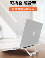 宜客莱 A25SV 平板电脑 (计价单位：个) 个