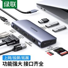 绿联/UGREEN 40873铝合金扩展坞 灰色