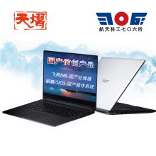 天熠 TR4261 便携式计算机(飞腾 D2000/8GB/256GBSSD/2G独显/14英寸显示屏/银河麒麟/UOS/三年保修) （单位:台）