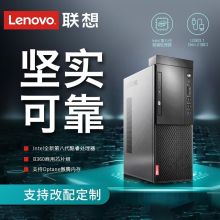 联想 启天M425 台式机电脑 可选i3/i5/i7商用家用办公电脑主机 主机+21.5英寸IPS显示器 升级 G5400/4GB/1T+120G/1G