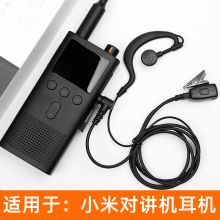 科立捷 1S 适用于小米米家对讲机1S代2代耳机耳机入耳式耳挂式耳麦线 黑色（单位：个）