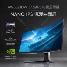 外星人 AW3821DW 37.5英寸显示器 IPS曲面屏 144Hz 2300R（单位:台）