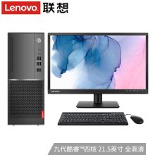 联想 启天M420-D154 I3-8100/4G /21.5寸显示器 台式电脑（单位：台）