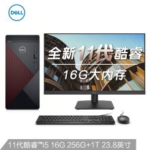 戴尔 成就5890 (11代i5-11400F 16G 256G+1T 2G独显 三年服务)台式机电脑主机++23.8英寸电脑显示器++23.8英寸电脑显示器 商用办公 黑色 (单位：台）