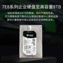 希捷 ST8000NM000A 8TB 银河Exos 7E8系列 企业级硬盘 白色（单位：个）