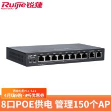 锐捷(RUIJIE) RG-EG210G-P 锐捷（Ruijie） RG-EG210G-P 10口（QXGZ）千兆路由器 企业级VPN上网行为管理路由 AC无线控制器 智能中枢路由器 黑色(单位：个） 黑色 (单位：个)