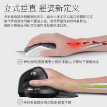 多彩（DeLUX） M618XSD黑色 OLED屏幕三模版 人体工学立式垂直鼠标 （单位：个）