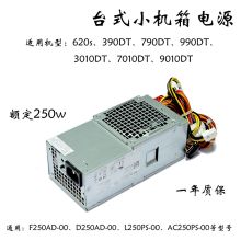 戴尔 D250AD-00 小机箱电源 (XQ)（单位：个）