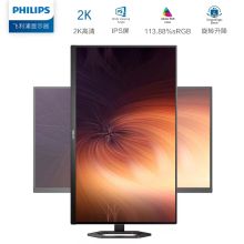 飞利浦 24E1N5500E 高清办公显示器23.8英寸 2K IPS 75Hz 1ms 113.88%sRGB 旋转升降 HDMI/DP （单位:台）黑色