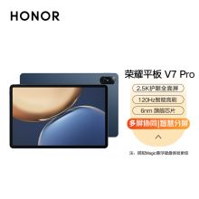 荣耀平板 V7 Pro 8+128GB WIFI版 平板电脑（单位：台）曙光蓝