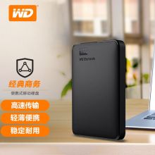 西部数据(WD) 5TB USB3.0 移动硬盘 Elements 新元素系列2.5英寸 大容量 快速传输 轻薄便携（单位：个）黑色