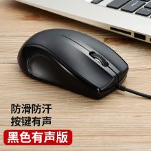 国产 F760 有线USB鼠标 家用办公台式笔记本电脑通用 黑色（单位：个）